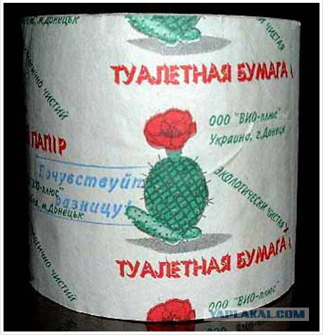Вот и демарш