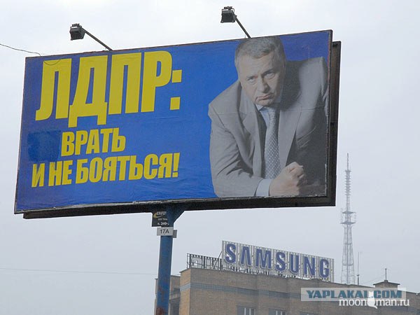 Жирик признался, что слышит голоса