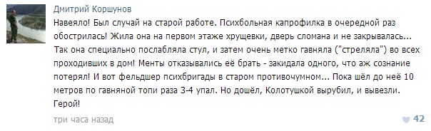 Истории от врачей 13