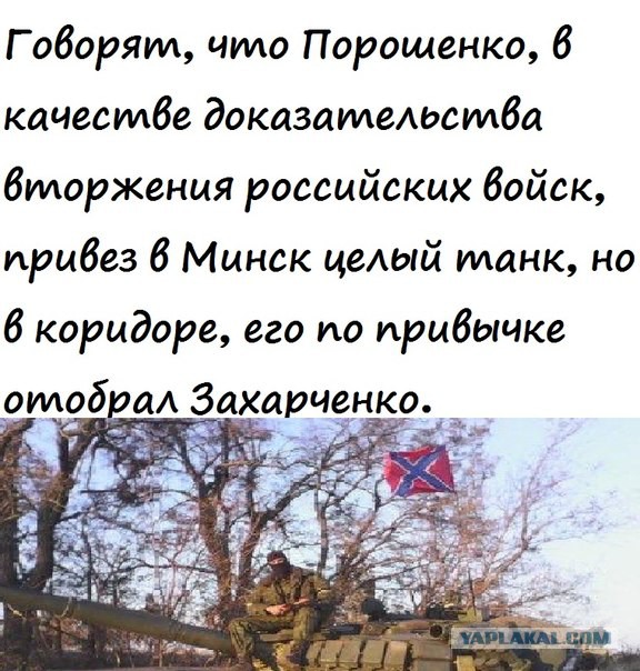 Минские переговоры нормандской четверки
