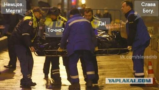 Немцов убит в Москве