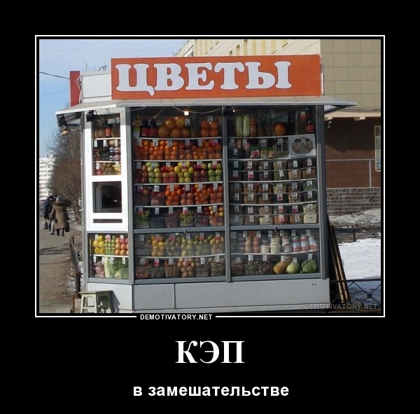 Демотиваторы на среду