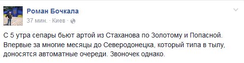 Перемирие кончилось, едва начавшись. Часть 9