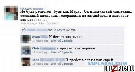 КошМарио или Экстремизм не пройдет!