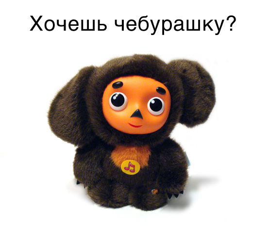 Картинка смешная чебурашки, красивые