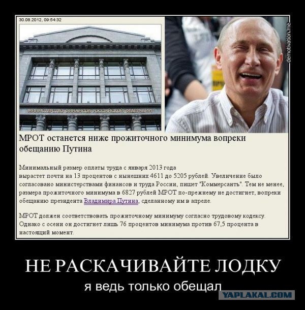 Урапатриотизм