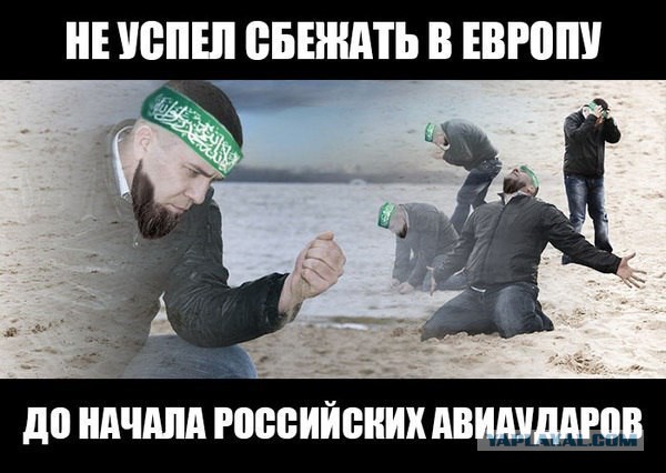 Начало наступления в Сирии