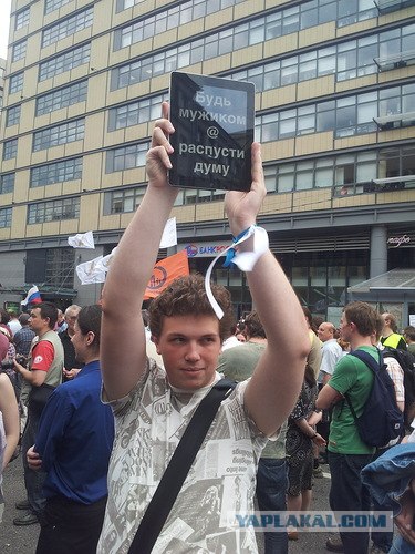 12 Июня "Марш Миллионов 2"
