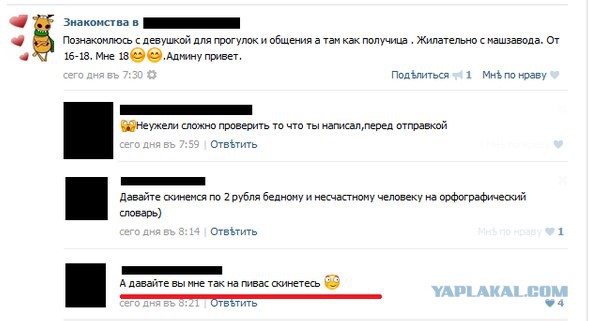 Смешные комментарии из сети на 30.10.2015