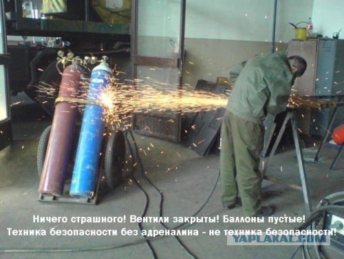 Техника безопасности олдскул