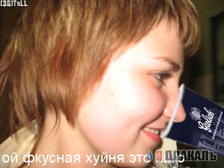 Фотожаба: Девушка и стакан
