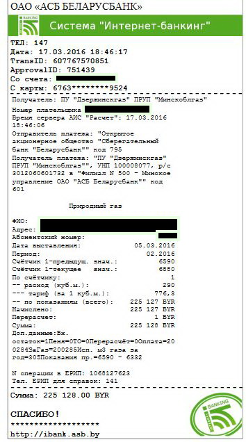 Батька сказал, Батька сделал