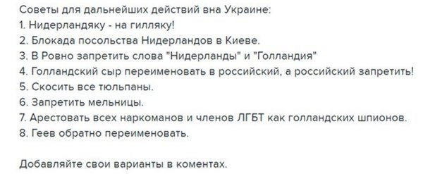 СМИ: 64% голландцев высказались против ассоциации Украины с ЕС