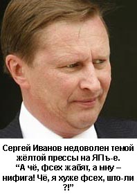 Фотожаба: Желтая пресса