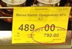 Новый вид "честного обмана" покупателей