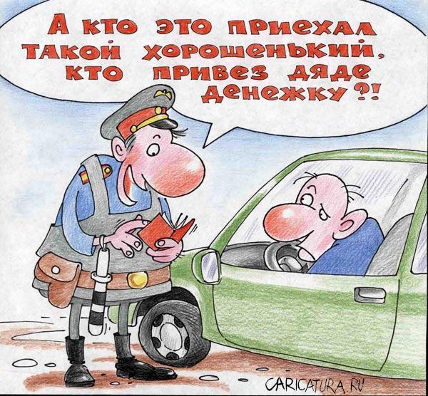 Конфликт интересов на дороге
