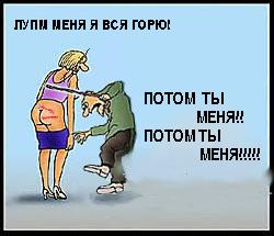 Фотожаба: Коленки бы прикрыла!