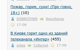 В Киеве горит одно из зданий телеканала «Интер»