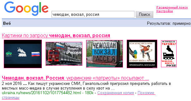 Тыкайте рожей Запад в историю, как щенков