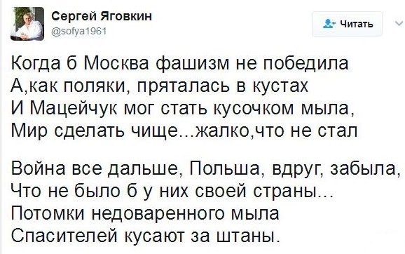 В Польше заявили о сговоре СССР с нацистской Германией против поляков