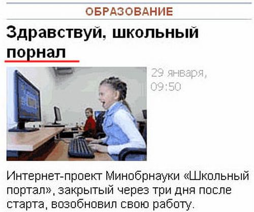 Опечатки