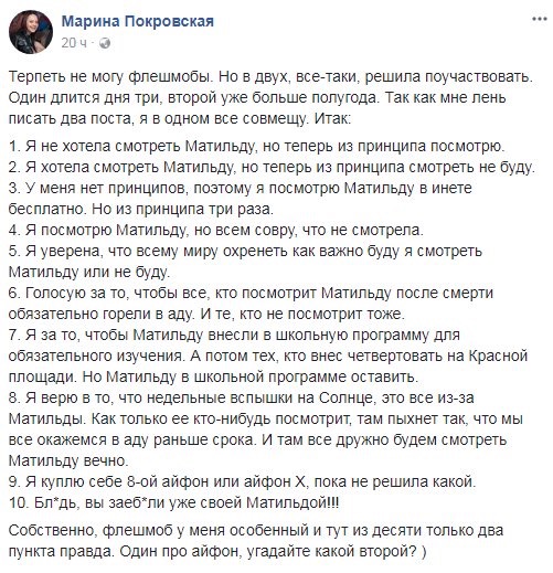 провославие головного мозга