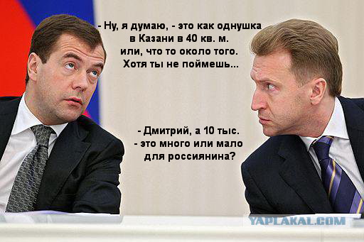 Медведев предложил работающим «на себя» россиянам платить 10 000 рублей в бюджет
