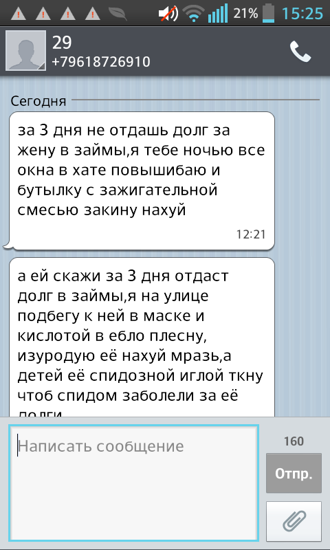 Расчитался женой за долг