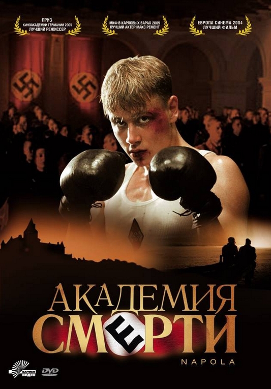 Кино и немцы.