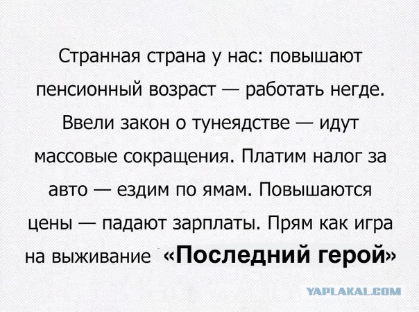 В правительстве спор: поднимать пенсионный возраст до 63 или 65 лет