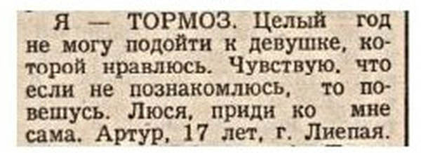 Объявления в газетах 90-х годов прошлого века