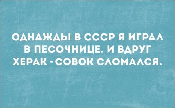 Немного текстовых картинок с неоднозначным содержанием