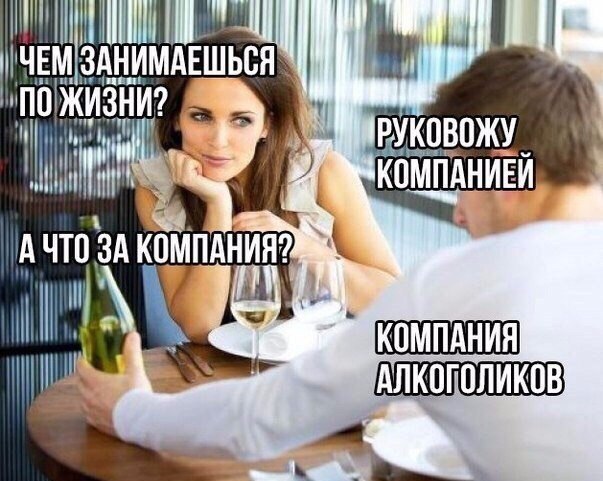 Алкоюмор 3.0