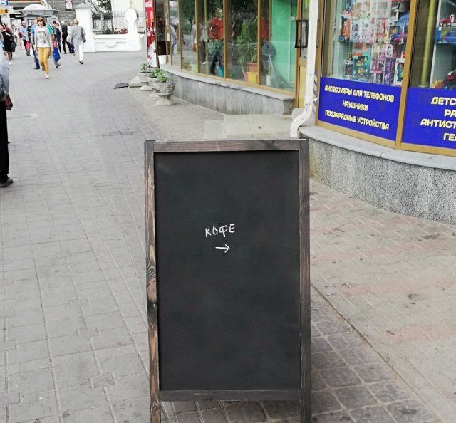 Смешные объявления, надписи и вывески