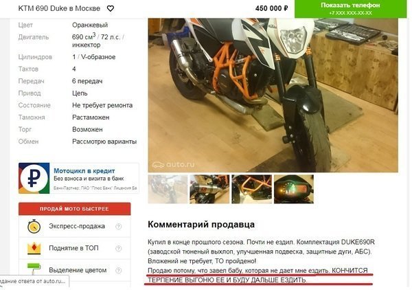 Проблемы мотоциклистов, которыми не делятся с чужими