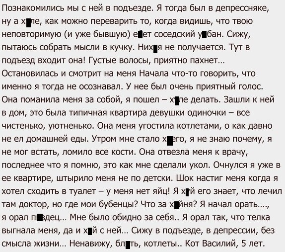 Не очень адекватный юмор