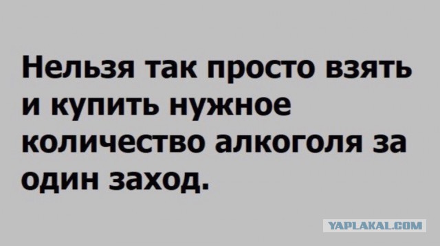 Алкопост на вечер этой пятницы
