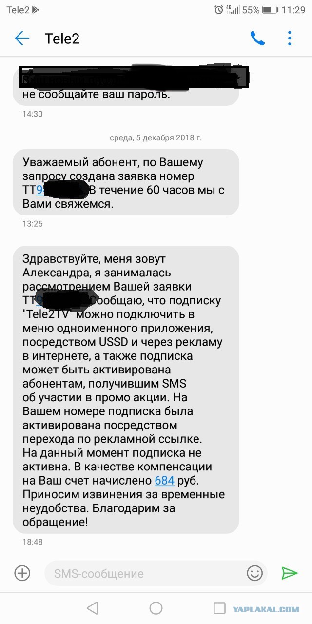 Вот и меня лоханули