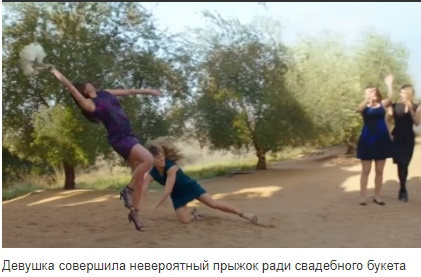 Прыжок на 11 баллов из 10-ти