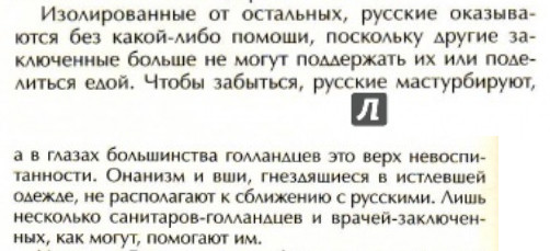 Подвиг 101 узбека в концлагере