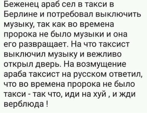 В «мусульманском» городе Швеции девушку в шортах выгнали из автобуса