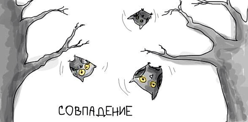 Невероятные случаи, которые по статистике не должны были произойти