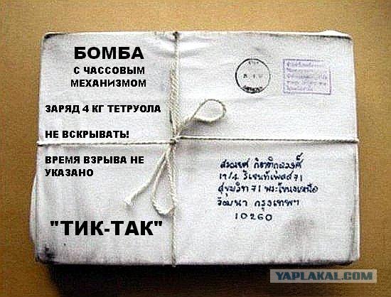 Вам письмо (3 фото)