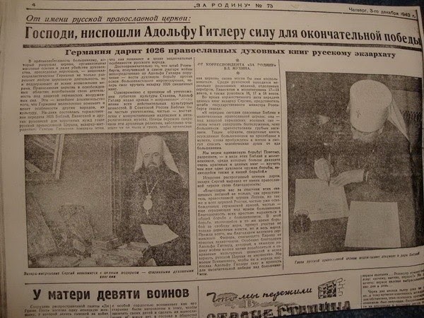 Победобесие?