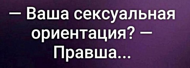 Пятница. И немного слегка пошлых картинок с надписями и без 16+ (14.08)