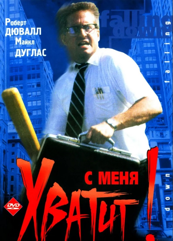 Заколебали! Ногу Свело