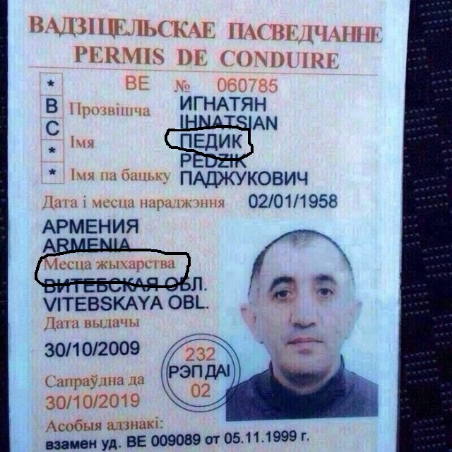 Когда ФИО в паспорте ещё хуже, чем фотография
