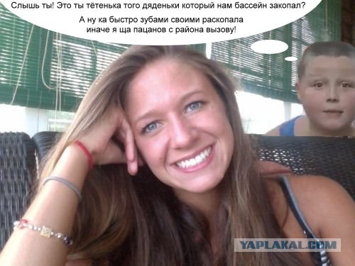 Фотожаба: За спиной