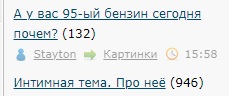 А у вас 95-ый бензин сегодня почем?