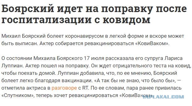 Из методички пропагандиста вакцинации